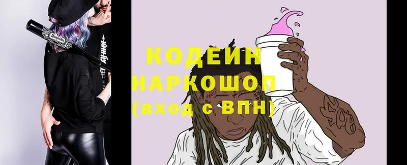 где найти наркотики  Катайск  Кодеин напиток Lean (лин) 