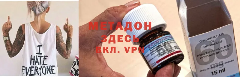 Метадон methadone  мега ONION  Катайск 